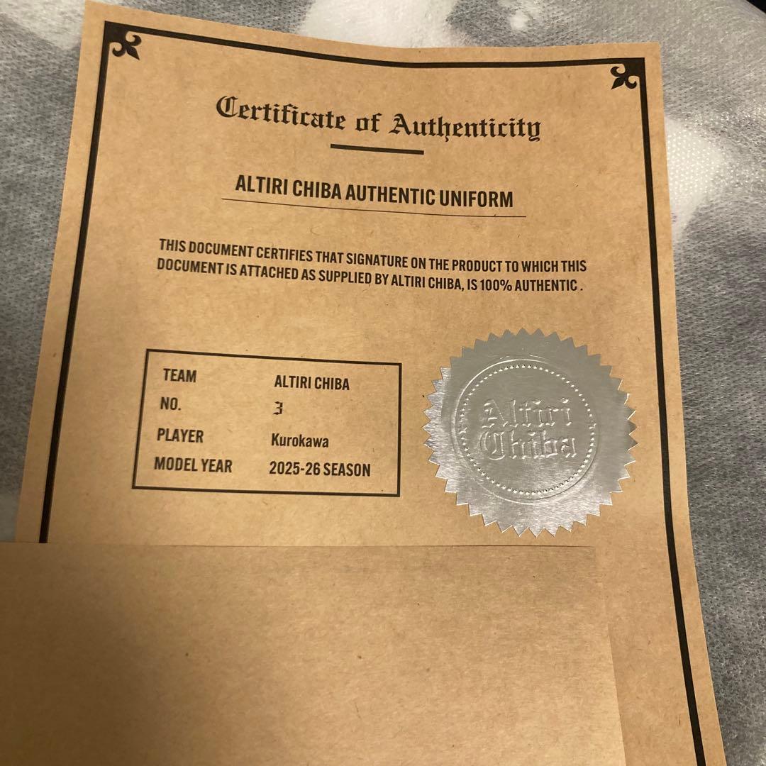 黒川虎徹　アルティーリ千葉　オーセンティックユニフォーム