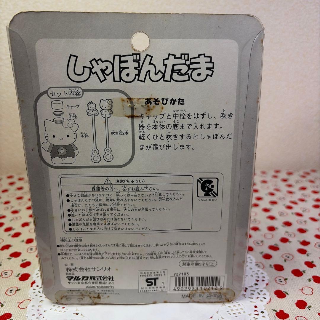 【超希少・1976年製】ハローキティ ヴィンテージ手袋＆パースペッツ 豪華4点