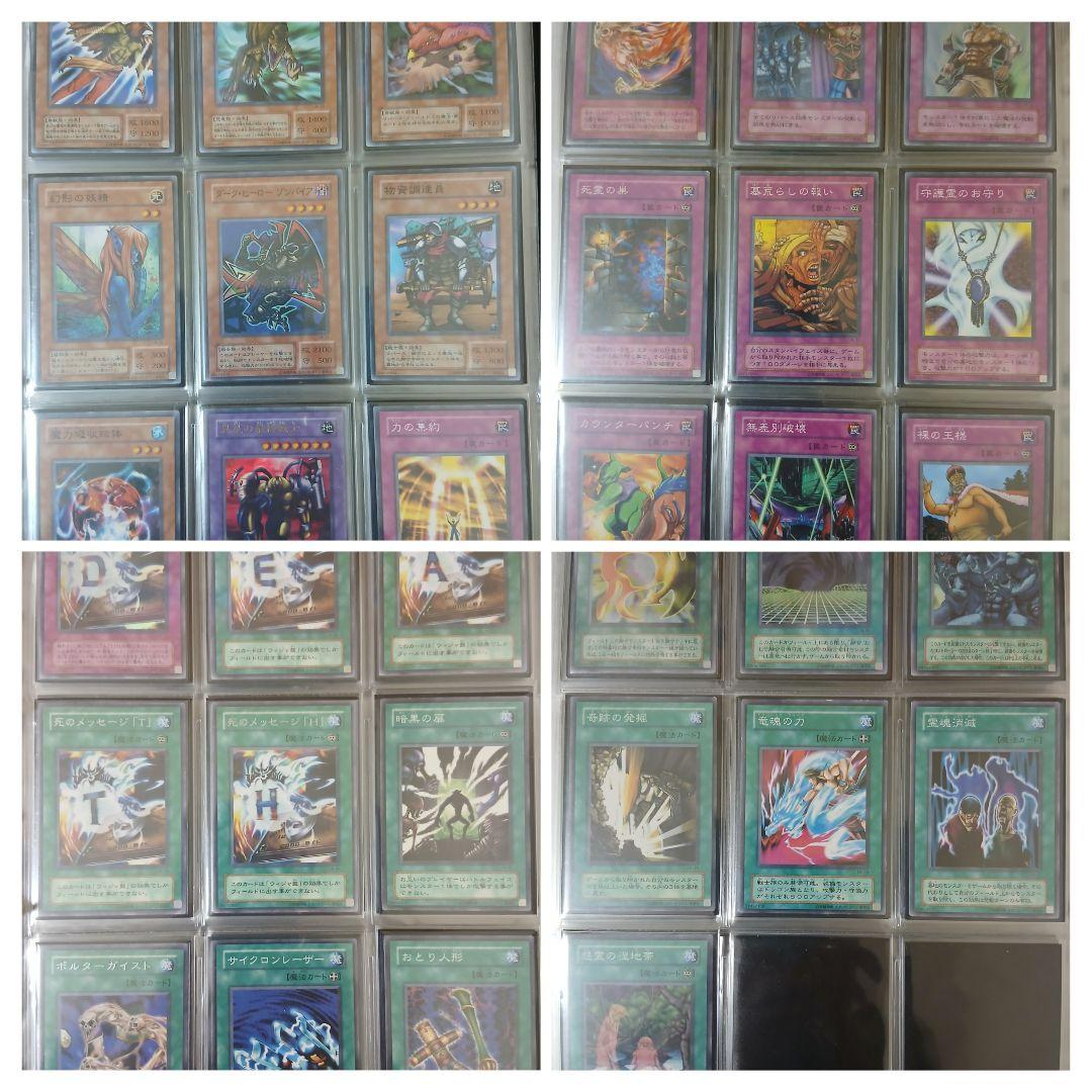 遊戯王　引退品　2期レギュラーパック　コレクションファイル