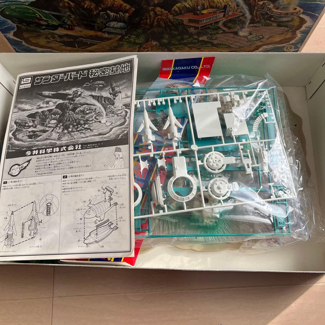 サンダーバード秘密基地プラモデル〜 THUNDERBIRDS