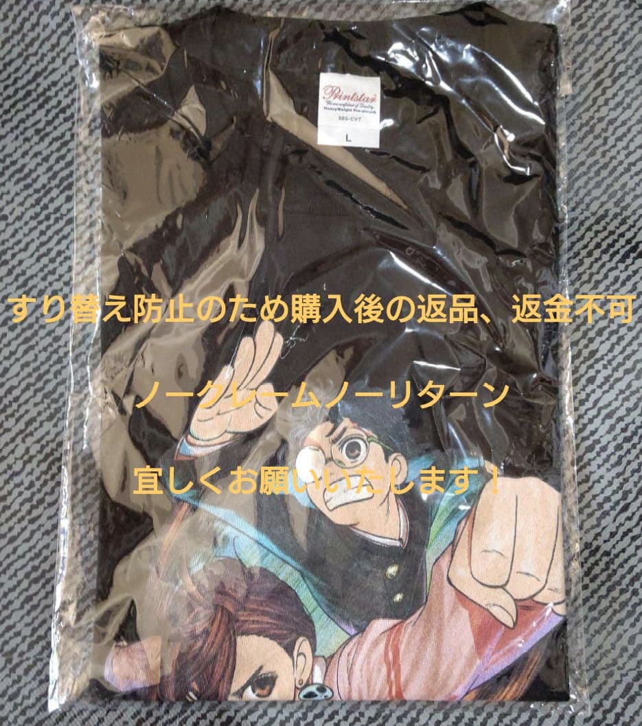 ダンダダン コミックス 1巻 発売記念 描き下ろし イラスト オリジナルTシャツ