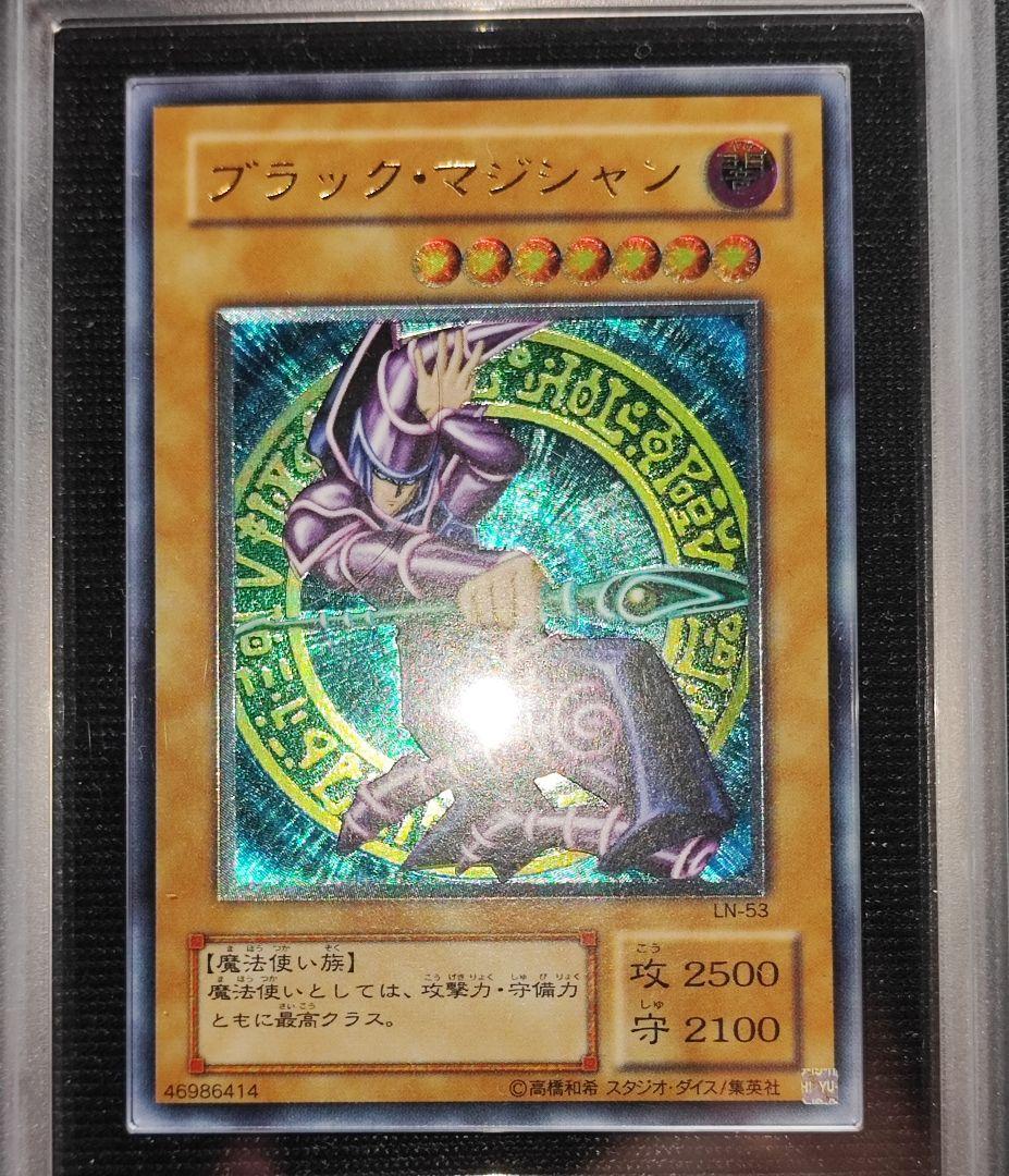 【ARS10】遊戯王 ブラック・マジシャン レリーフ