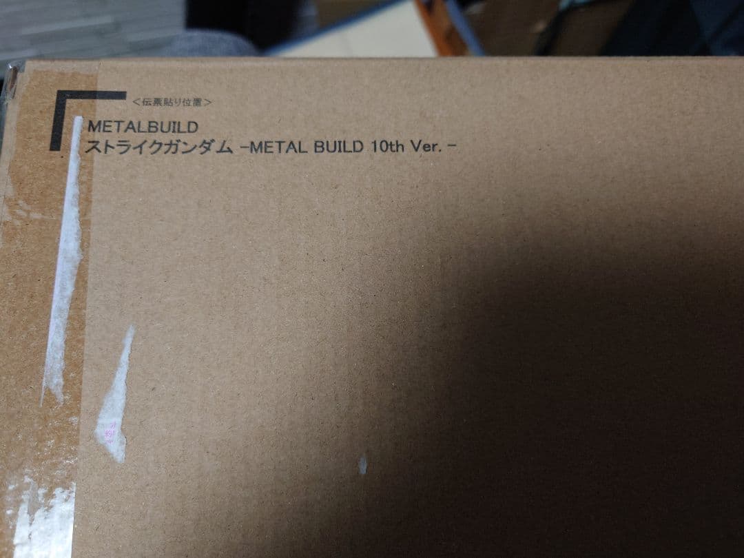 ストライクガンダム LBUILD ライトニングストライカーセット