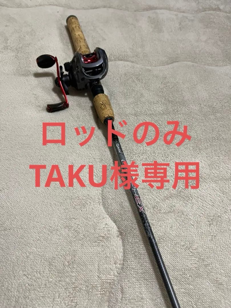 Quantum Graphex バスロッド