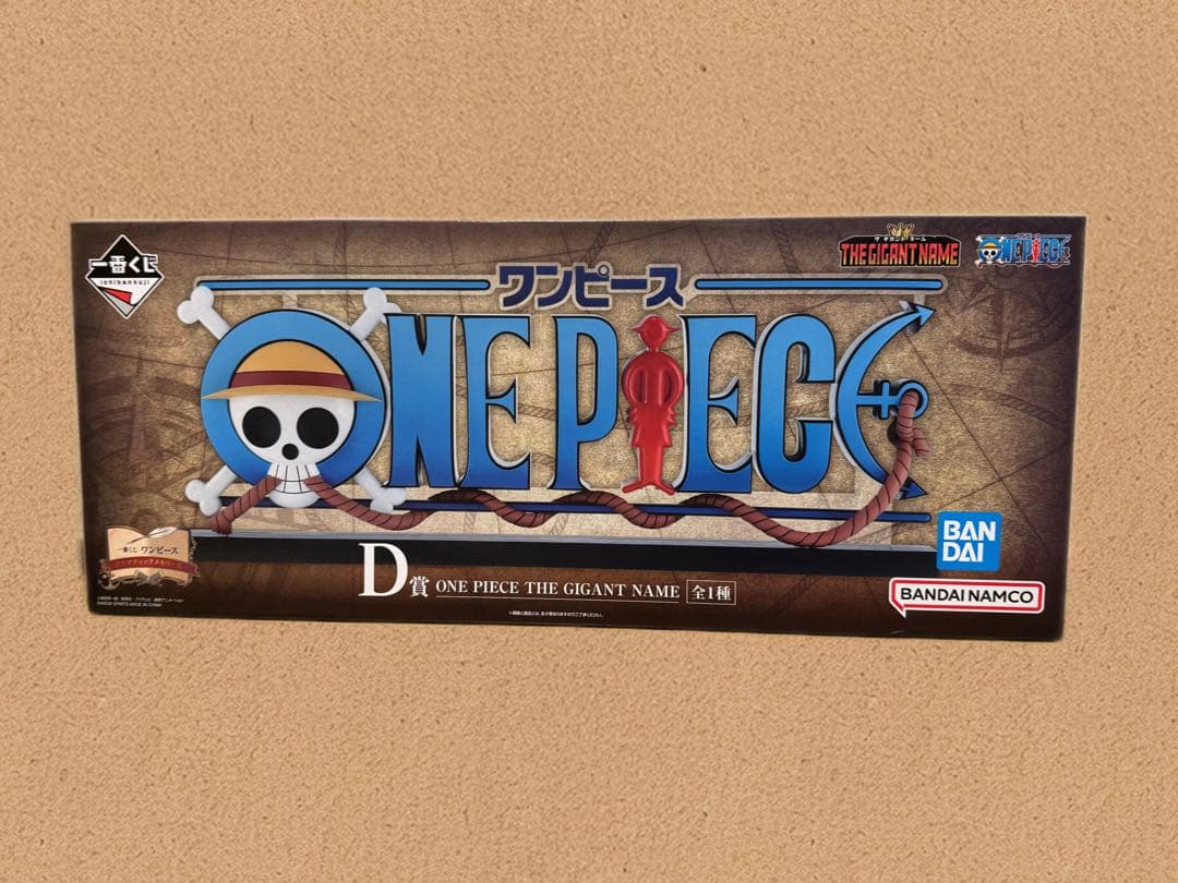 【新品未開封】ONE PIECE 一番くじ　D賞　ギガントネーム