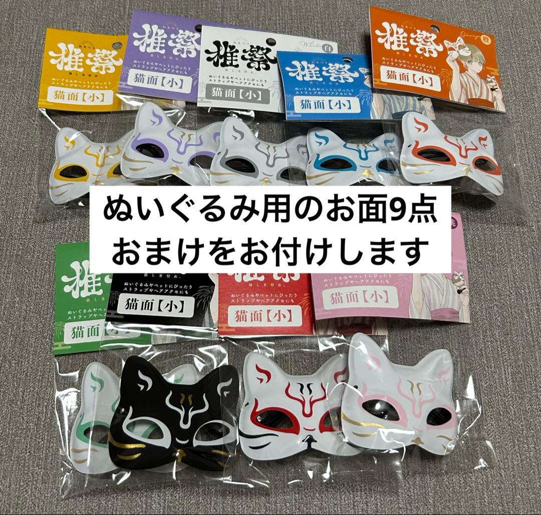 おまとめ/Man すのチルぬいぐるみセット