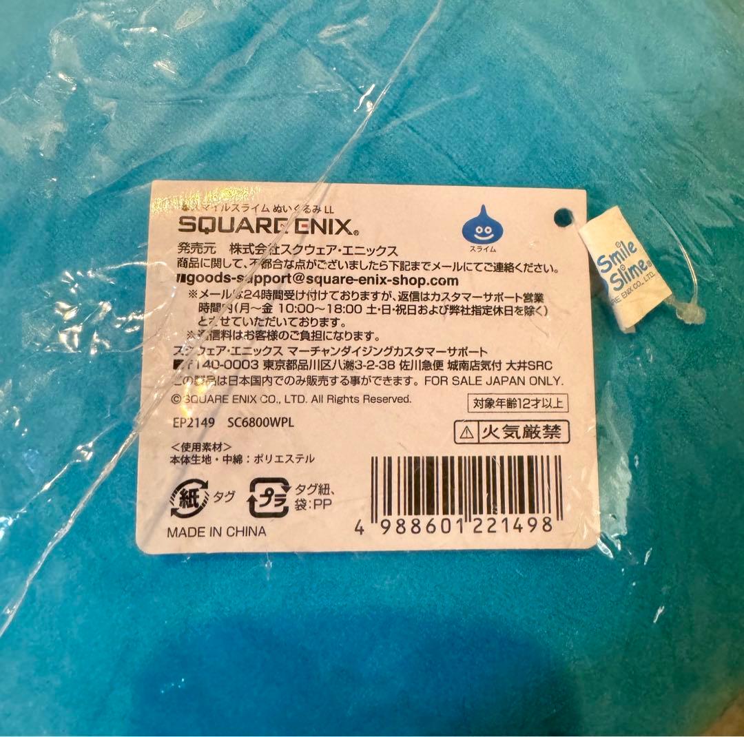 超レア スライムぬいぐるみクッションLL (初期version)