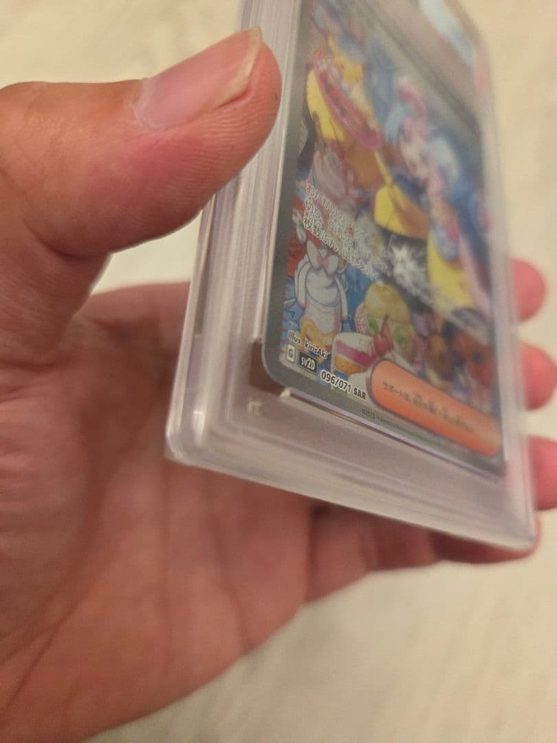 【PSA10】ナンジャモSAR sv2D 096/071