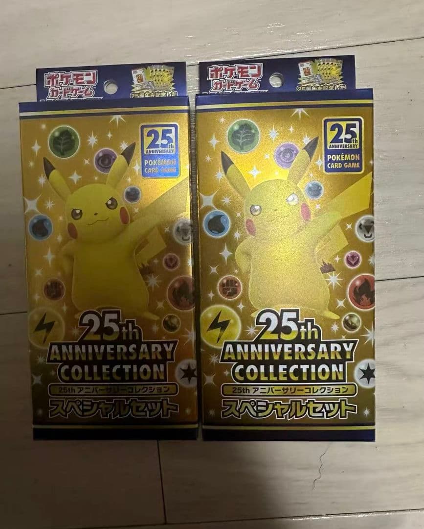 ポケモンカード 25th スペシャルセット 2個セット