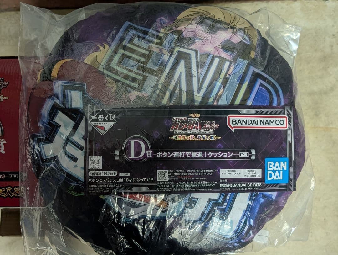 一番くじ ガンダムユニコーン ラストワン、B、D賞セット