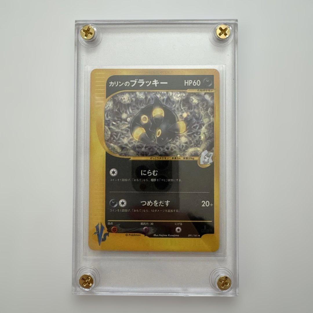 カリンのブラッキー 091/141