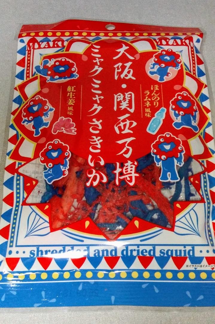 大阪万博　ミャクミャク　さきいか　11袋セット　EXPO2025
