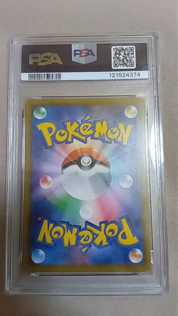 ソルガレオ＆ルナアラGX SA PSA10