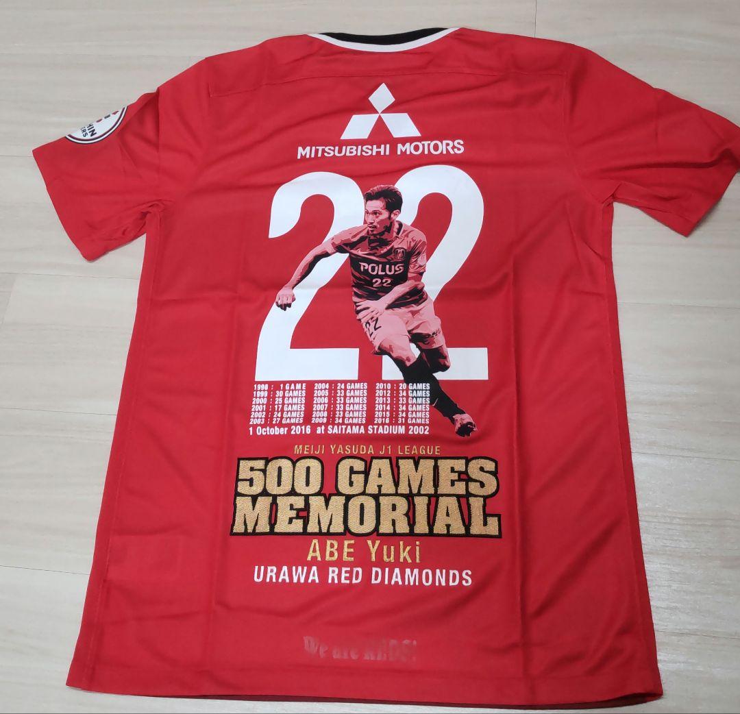 浦和レッズ　阿部勇樹選手 500試合出場記念ユニフォーム