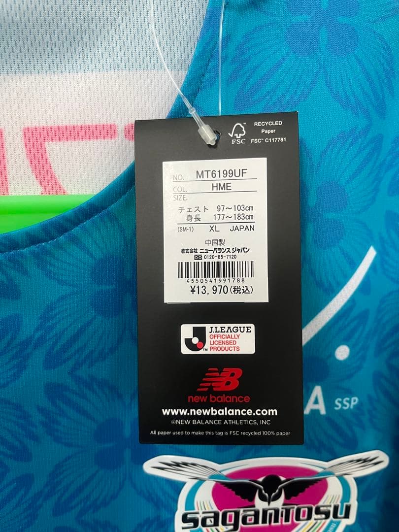 サガン鳥栖　2026シーズンホームレプリカユニフォーム　17番