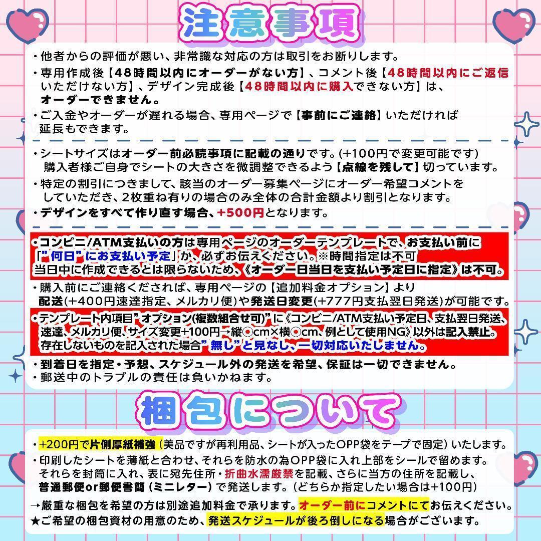 キンブレシート オーダー　ぽ様⑅/25