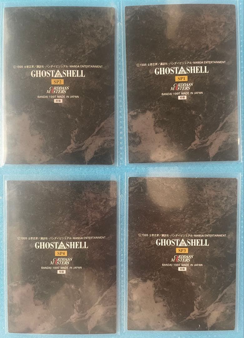 希少❗️　攻殻機動隊　カードダスマスターズ　139種　コンプリート