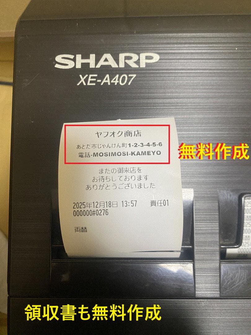 取説　カギ付き シャープ レジスター ＸＥーＡ４０７ ２０部門
