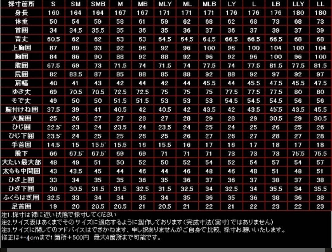 classic smooth black ロングジョン＆ジャケットセット