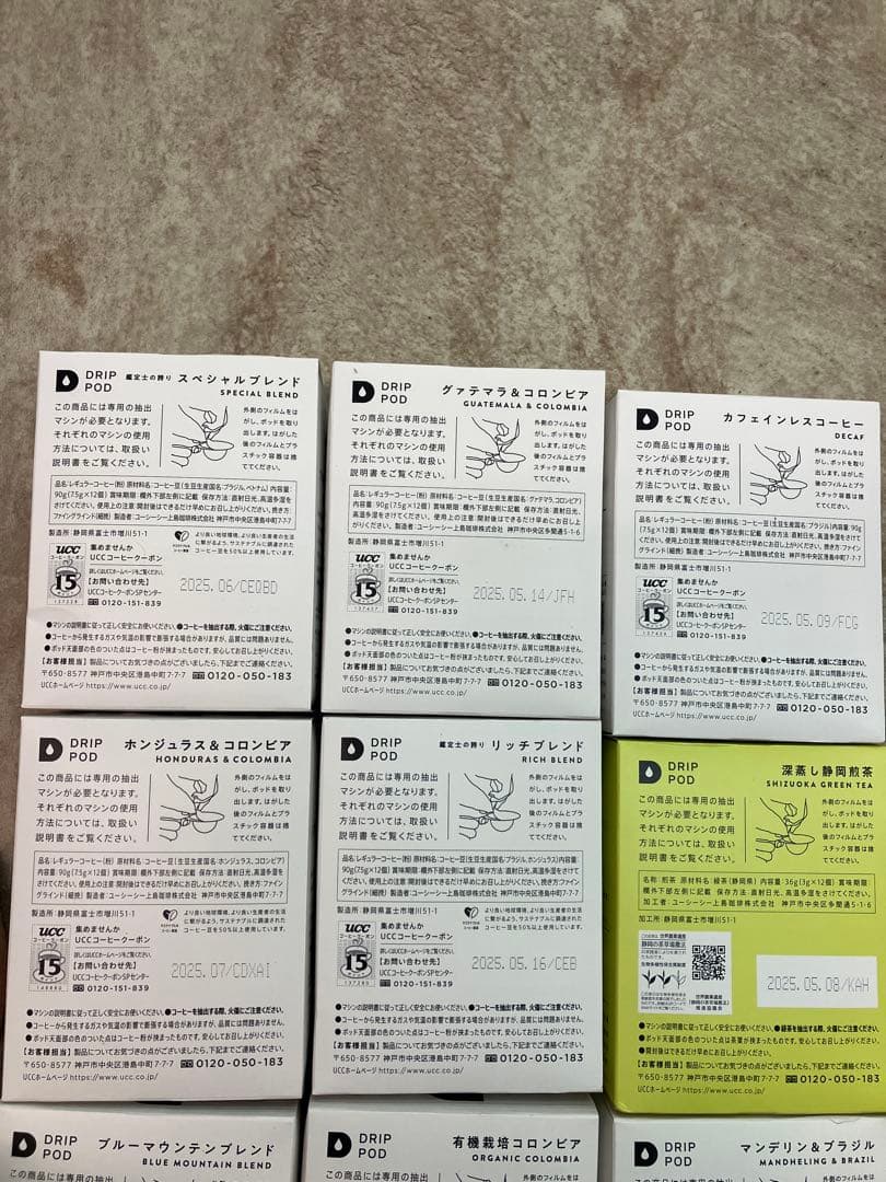 UCC ドリップポッド専用カプセル13箱(156杯分)