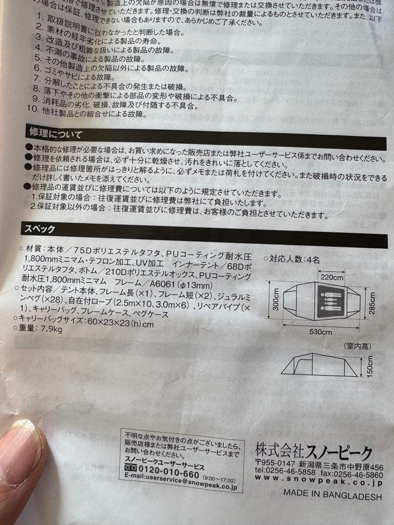【 peak】アメニティドームM（4人用）＋純正マットセット