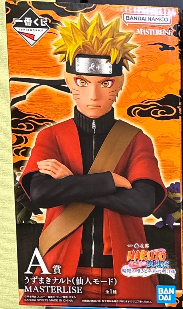 一番くじ ナルト 疾風伝 輪廻の嘆きと平和の架け橋 A賞 うずまきナルト