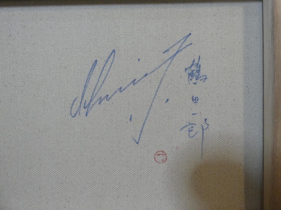 美人像　油絵　鶴田一郎　人物画　F6　額付き　手描き　肉筆