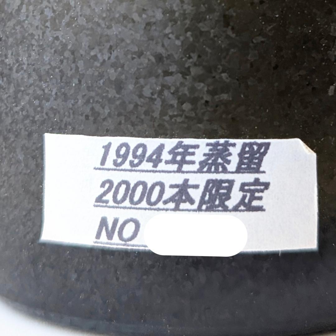 本場泡盛 先代 勲成古酒 10年 1994年 720ml 43% 入波平酒造