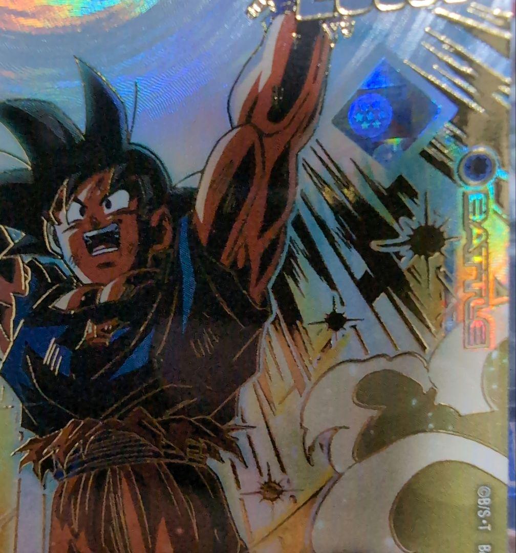 孫悟空　アルティメットバトル　優勝　特別記念品