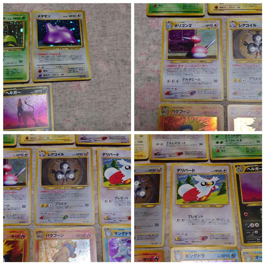 ポケモンカード 旧裏 希少 まとめ売り セット