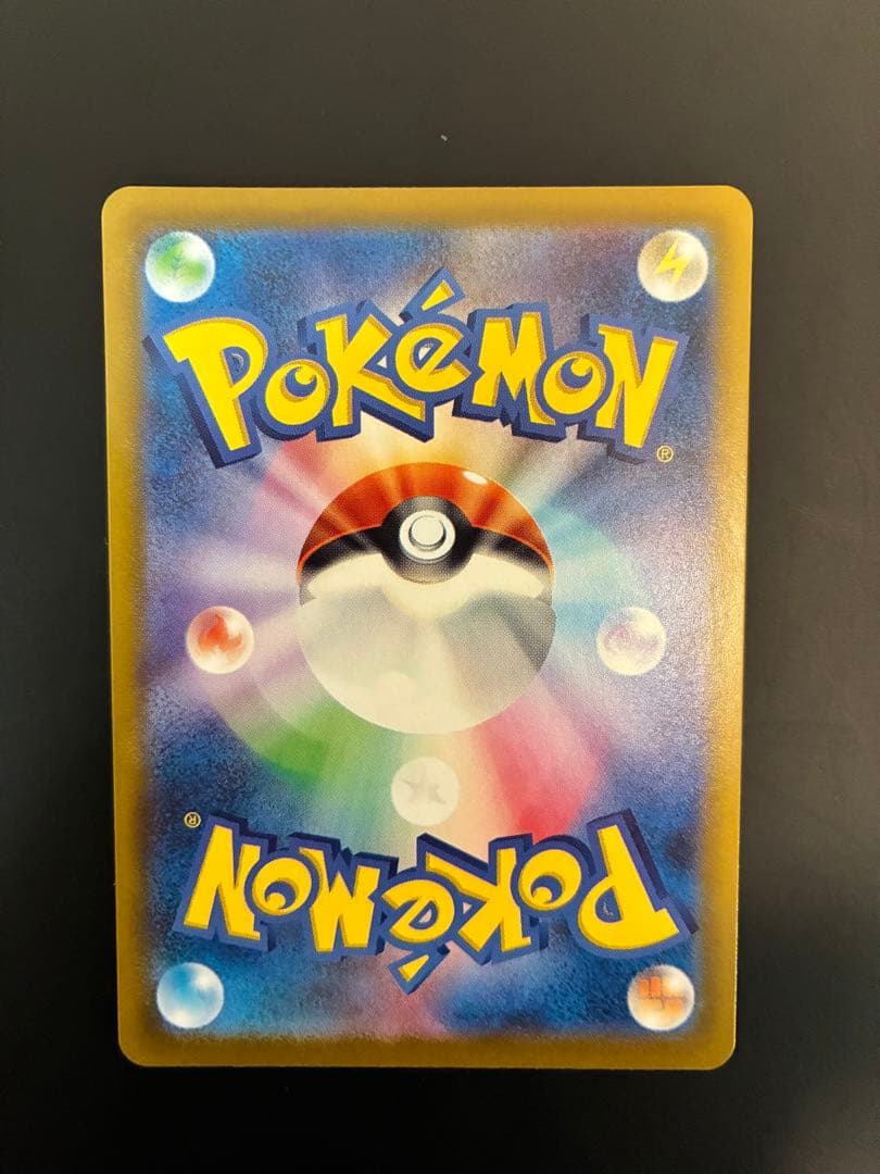 【極美品】メガリザードンX EX SAR ポケモンカード