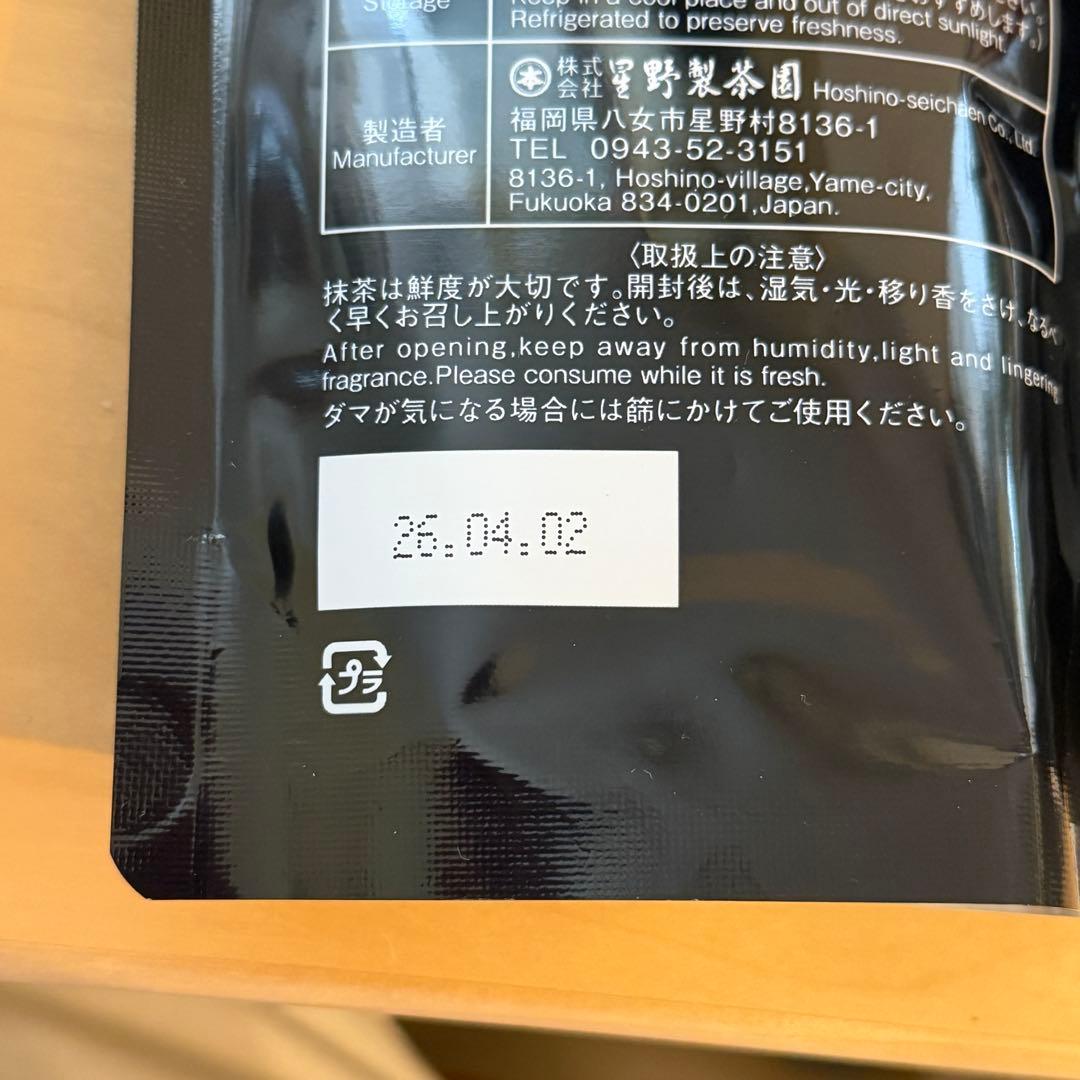 ★星野製茶園★ 【もくれん・やまぶき・こでまり】100g×1袋　合計3袋