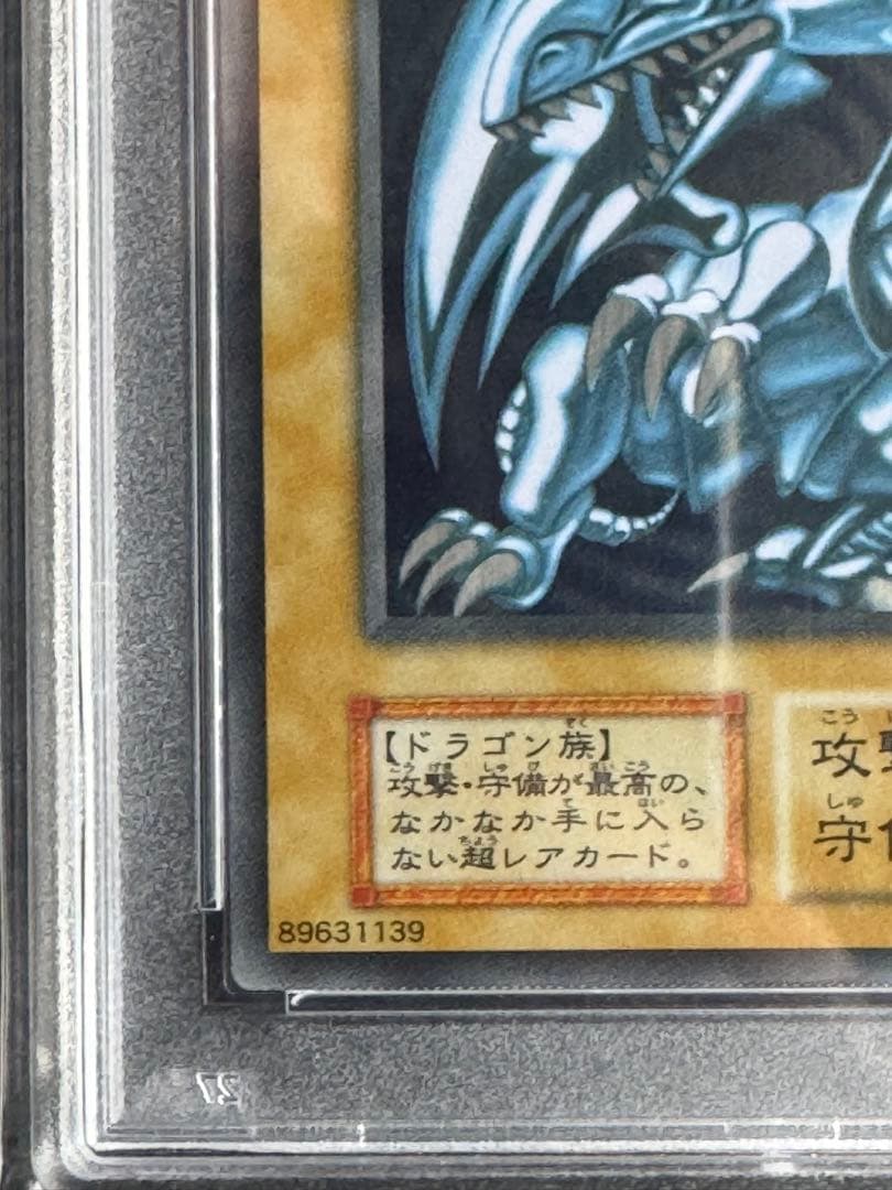 遊戯王　青眼の白龍　PSA10 ステンレス　ブルーアイズ　Yu-gi-oh