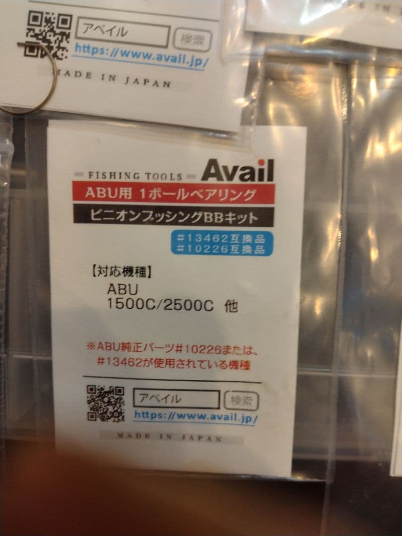 ABU Ambassadeur 2601C iAR　美品