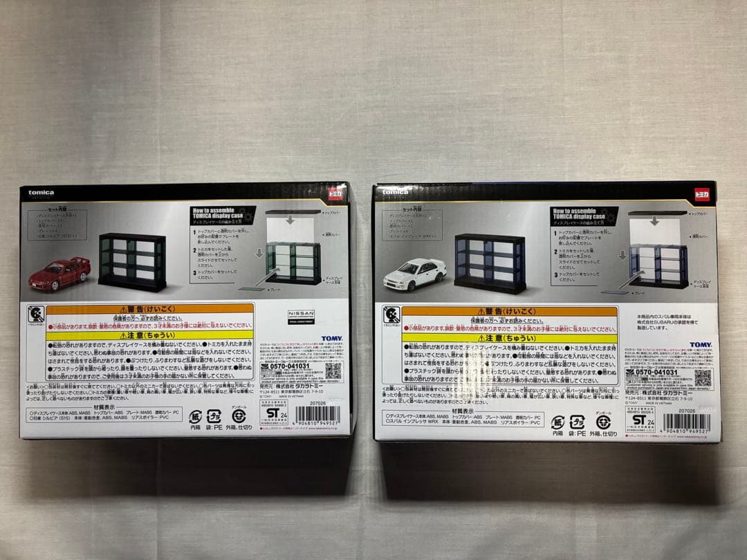 トミカくじ　N賞 S賞　インプレッサWRX シルビア S15 トミカタウン