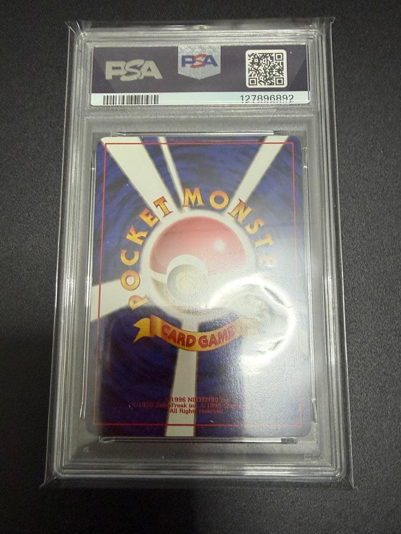 ポケモンカードゲームズ　ピカチュウ　初期　旧裏　マークあり　psa9