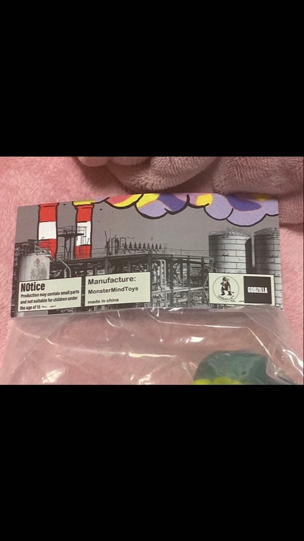 モンスターマインドトイズ ヘドラ 内臓 解剖 ソフビ 未開封新品