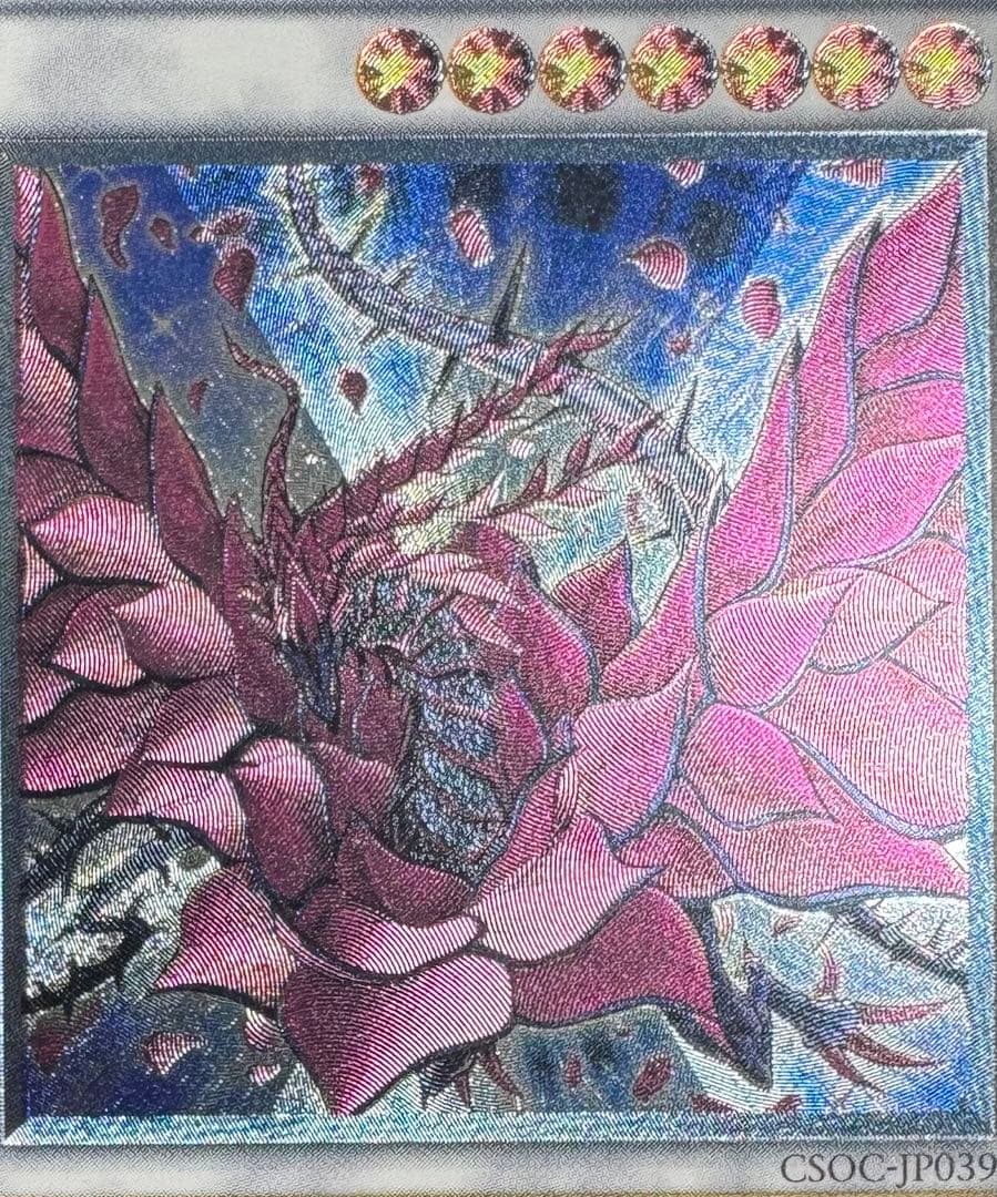 ブラックローズドラゴン/ドラゴン族/シンクロ/ 遊戯王カード/レリーフ