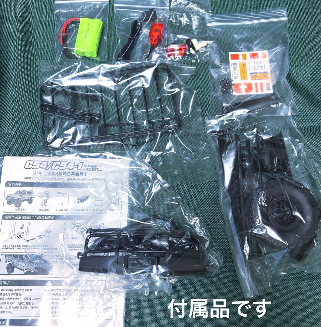 1/16 WPL　C54ー１ランクル80タイプ クローラーラジコン