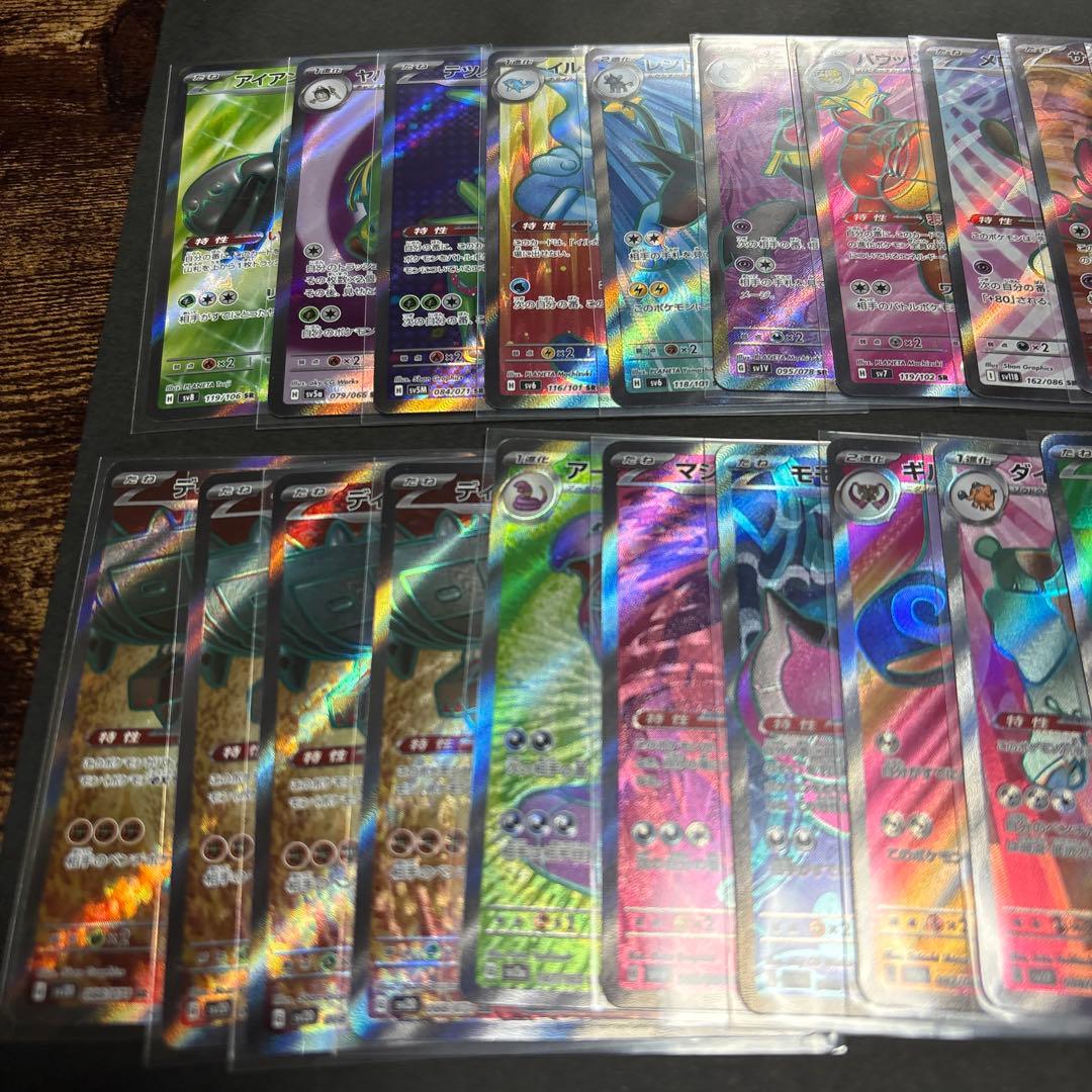 ポケモンカード ポケモン　SR　37枚　まとめ売り