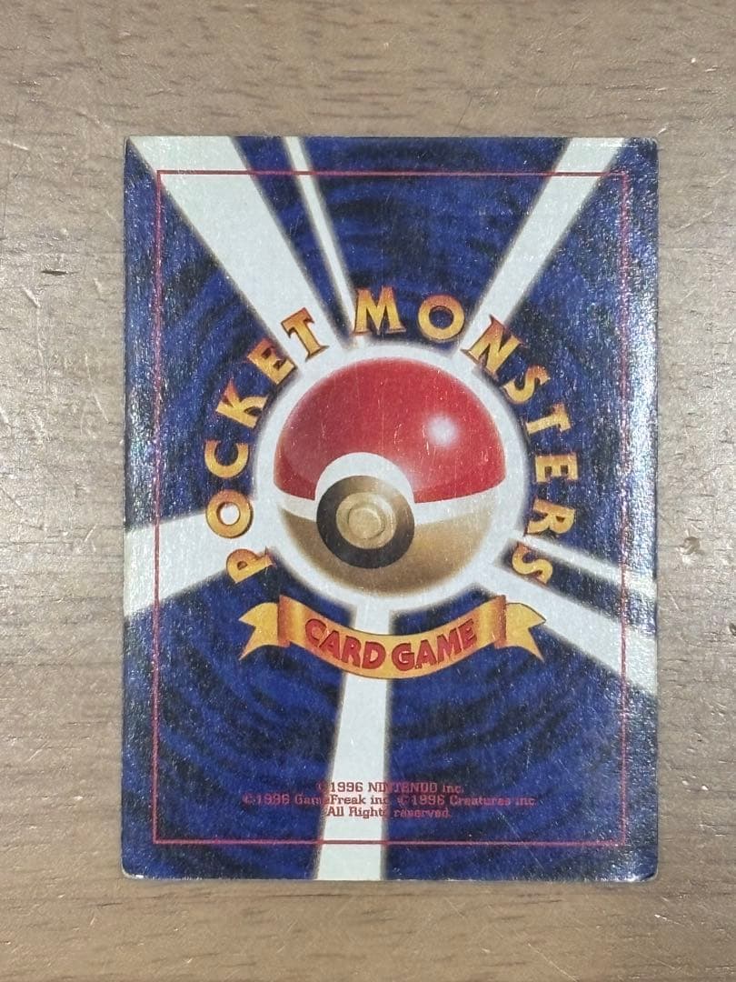 ポケモンカード　旧裏　カラカラ　スクエアカット