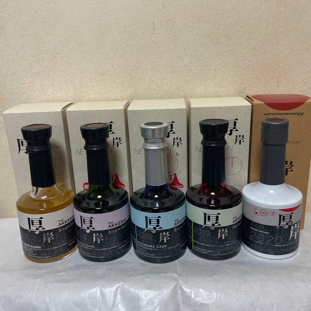 厚岸ニューボーン 5本セット