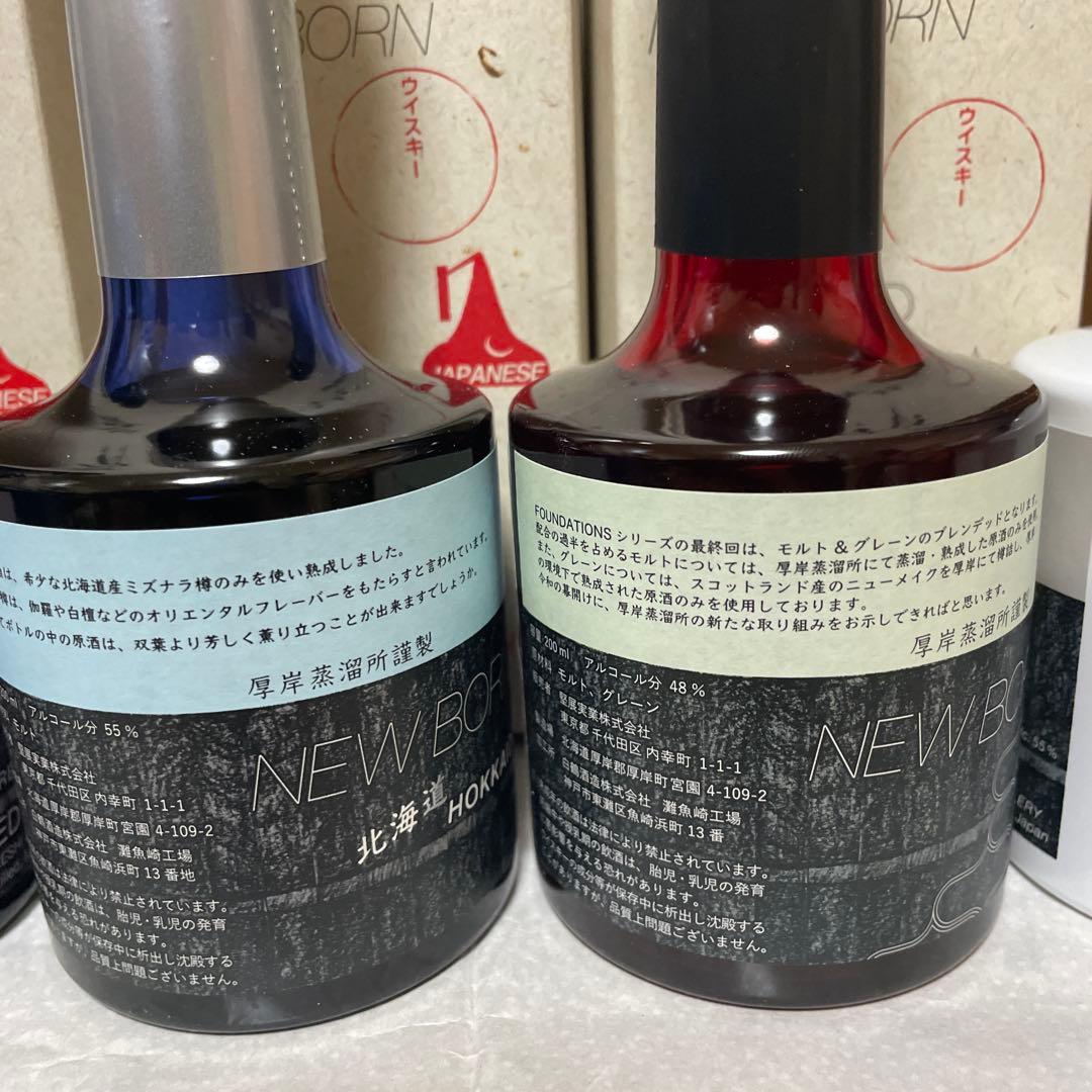 厚岸ニューボーン 5本セット