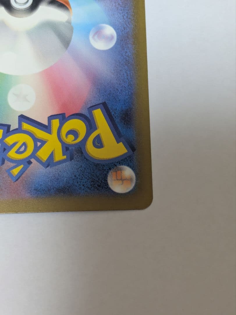 リザードンEX SAR 黒煙の支配者