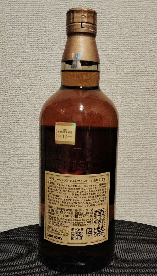 山崎 12年 シングルモルトウイスキー 700ml　新品未開封
