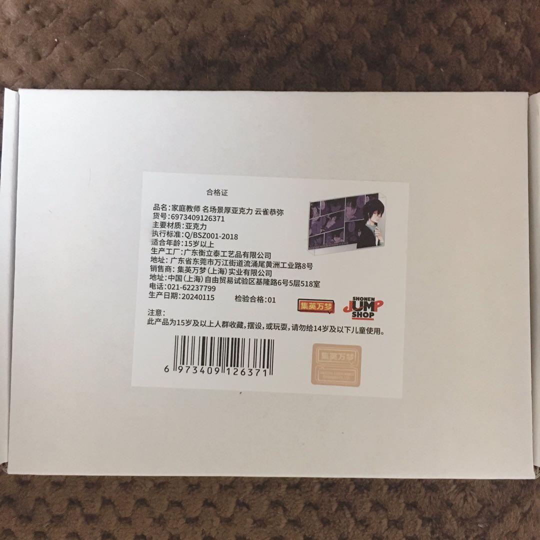 2月末まで。家庭教師ヒットマンREBORN リボーン アクリルブロック 雲雀恭弥