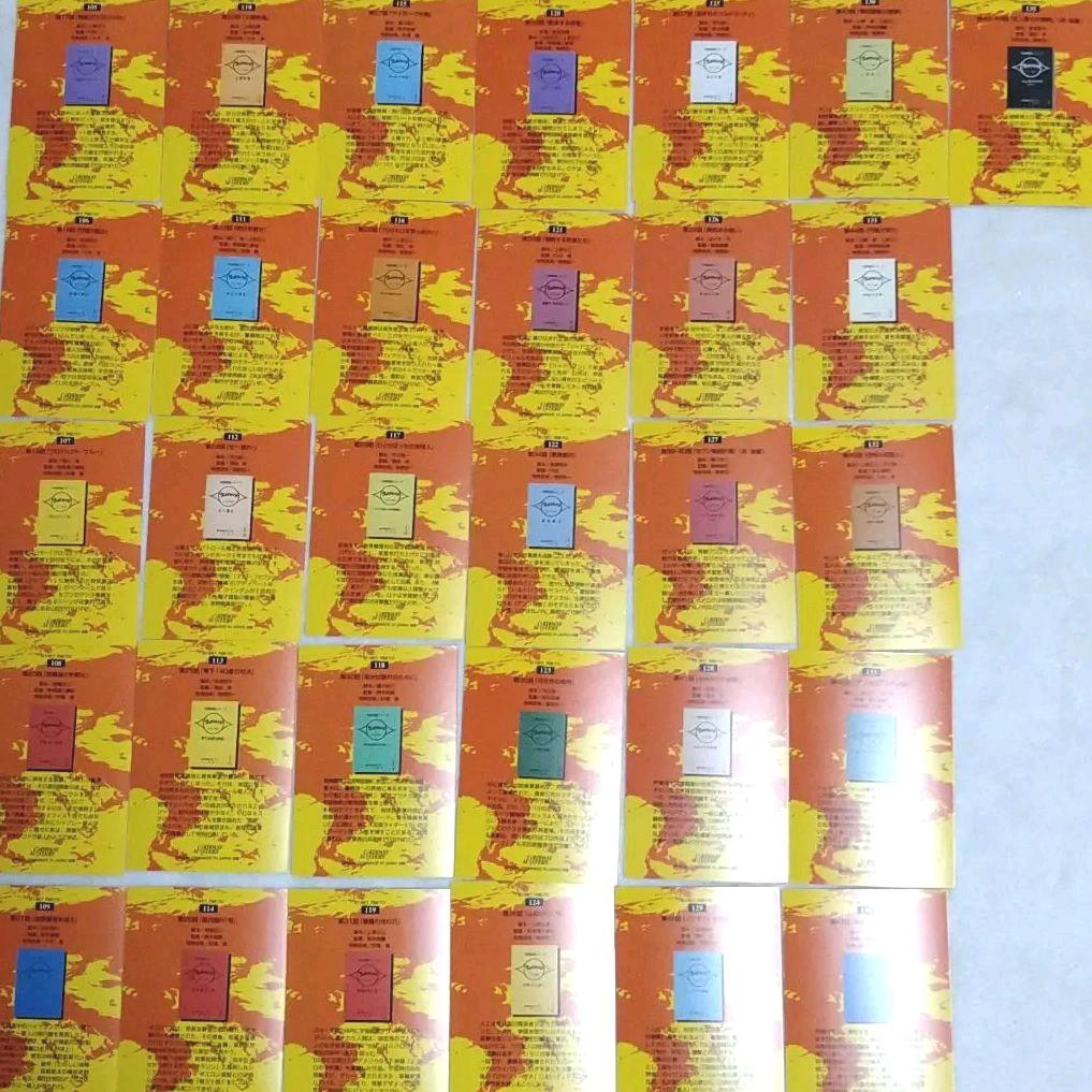 ウルトラセブン トレーディングカード 2000年 バンダイ 131枚