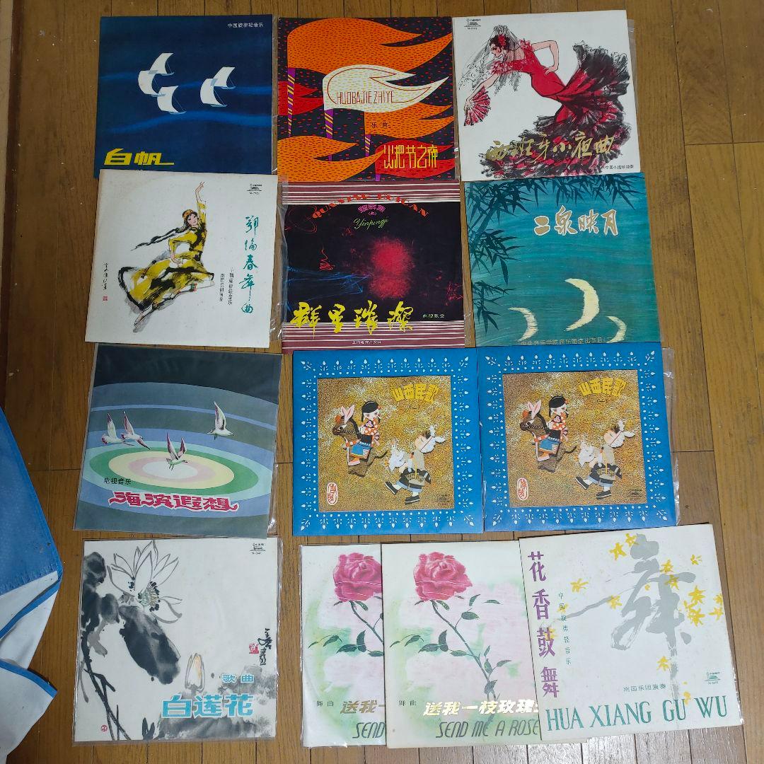 中国 音楽アルバム 文化大革命時代　ばらばら可