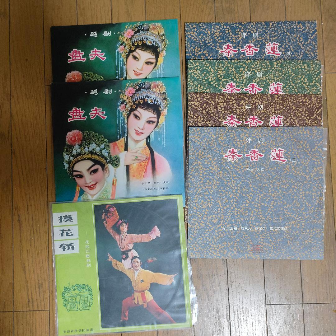 中国 音楽アルバム 文化大革命時代　ばらばら可