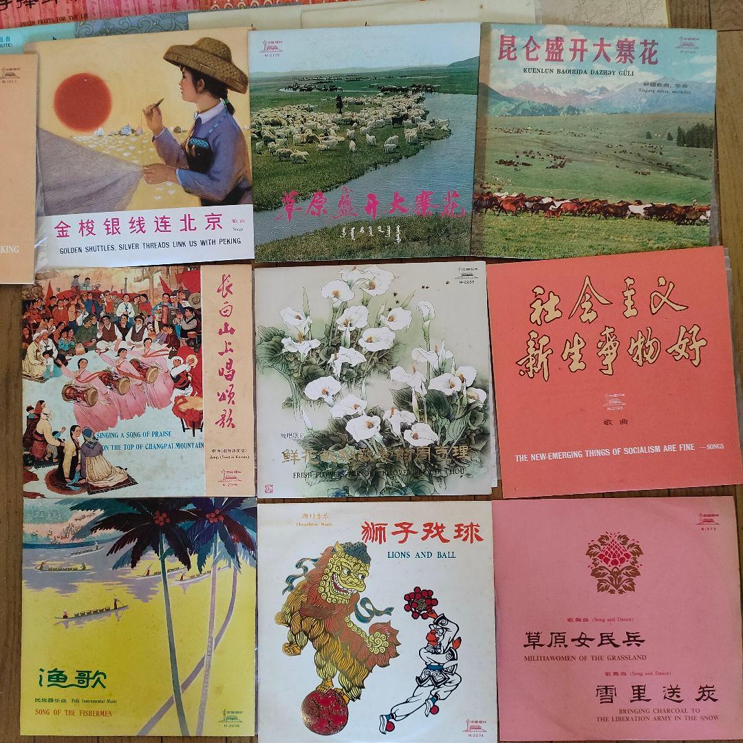 中国 音楽アルバム 文化大革命時代　ばらばら可